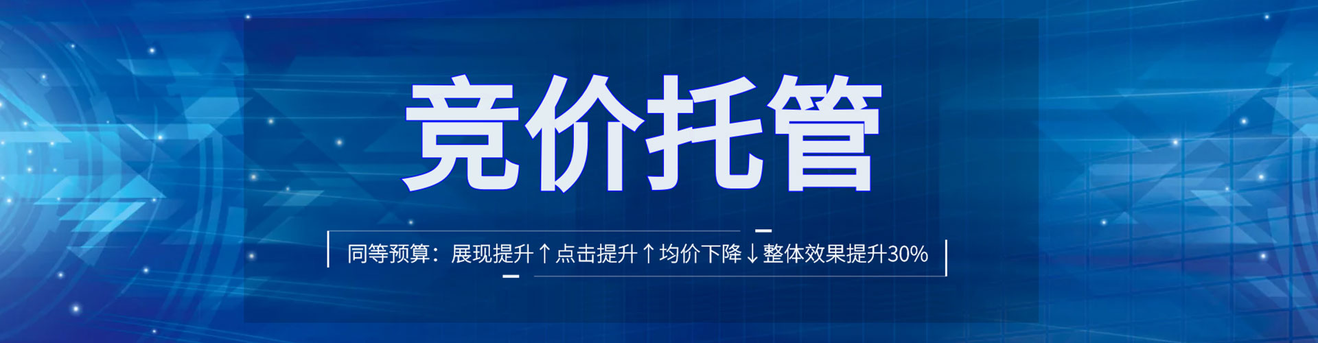 乌日sem代运营